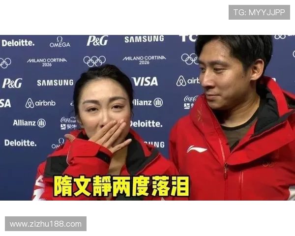 团体赛失误后隋文静泪别对不起